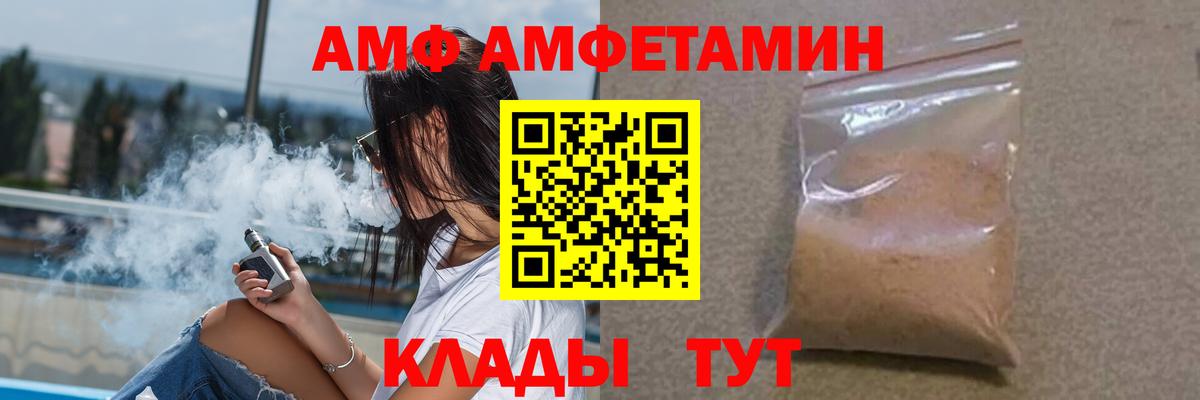 АМФЕТАМИН Premium  Вход с VPN  АМФ  Гусиноозёрск 