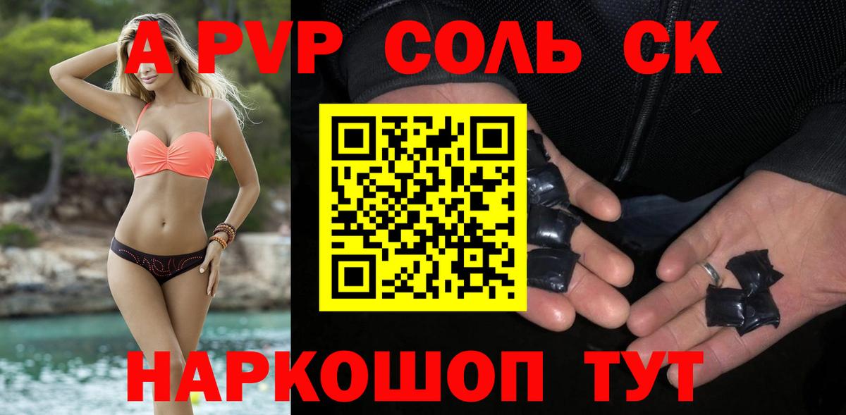 Alpha-PVP  Вход с VPN  Гусиноозёрск  Alfa_PVP Соль  Alpha-PVP СК  Alfa_PVP крисы CK 
