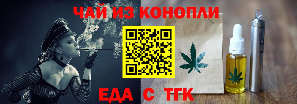 Еда ТГК марихуана  Вход с VPN  Гусиноозёрск 