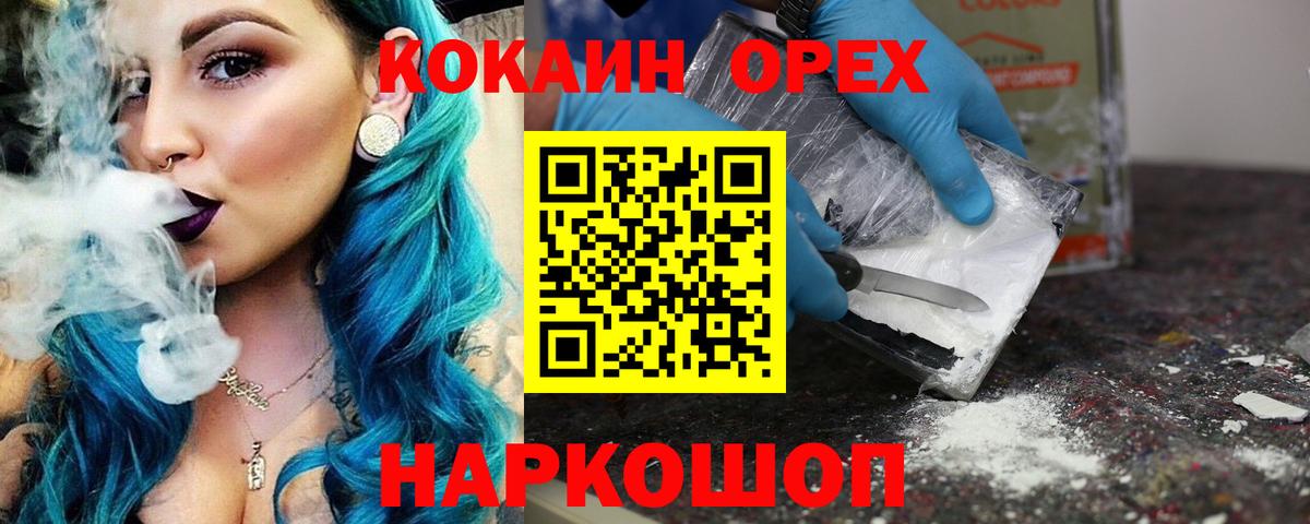 КОКАИН Боливия  Вход с VPN  Кокаин  Cocaine Колумбийский  Гусиноозёрск 