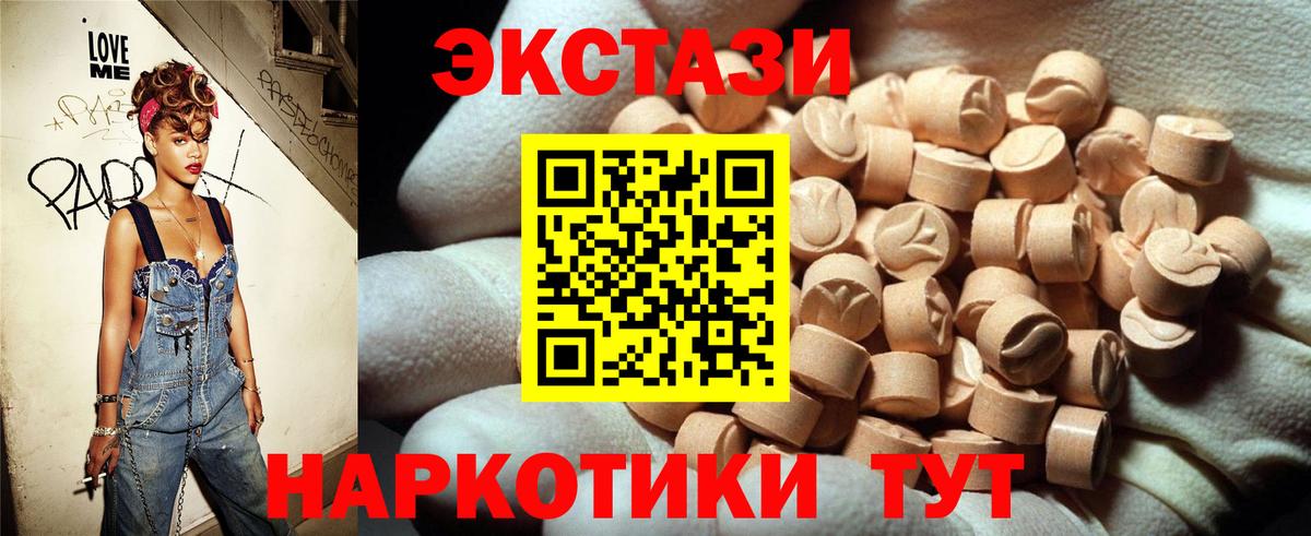 Ecstasy ешки  Экстази  Гусиноозёрск  Ecstasy ешки  Вход с VPN 