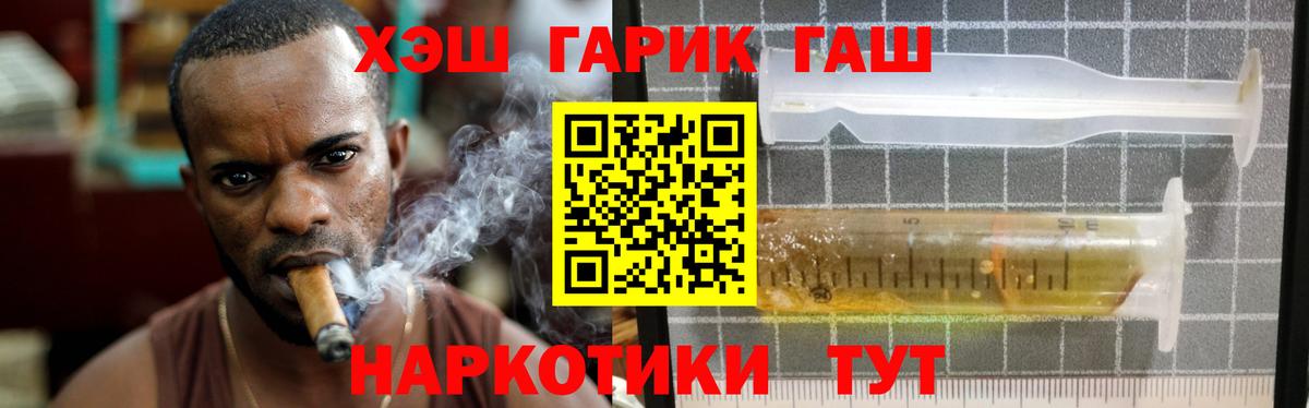 Гусиноозёрск  ГАШИШ убойный  ГАШИШ Изолятор  Вход с VPN 