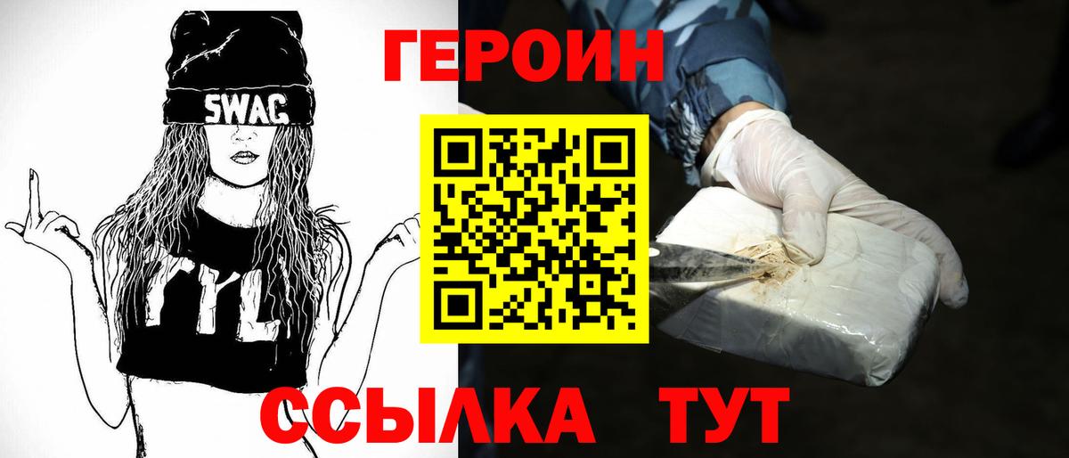 Гусиноозёрск  Героин Heroin  Вход с VPN 