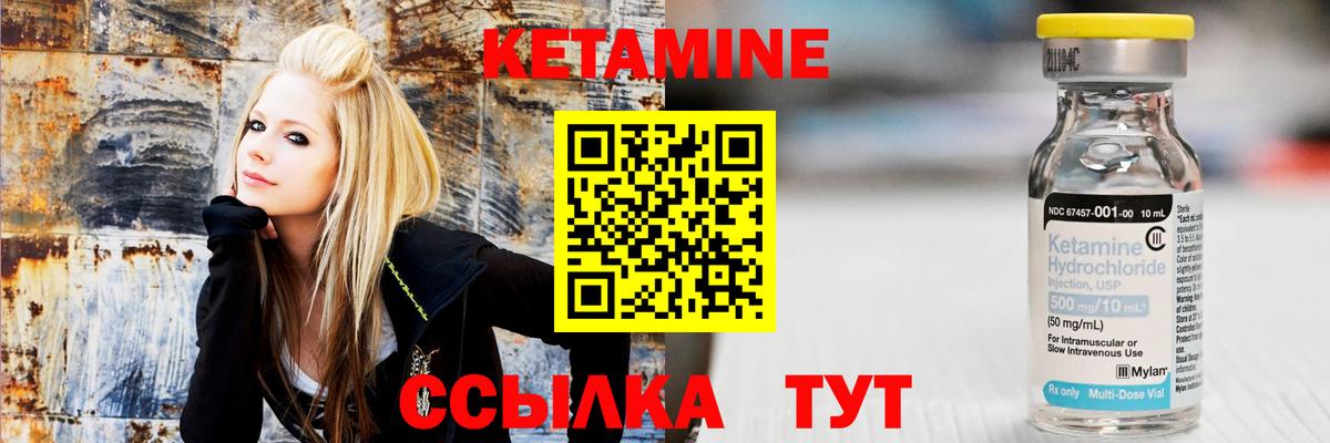 Гусиноозёрск  КЕТАМИН VHQ  Вход с VPN  КЕТАМИН VHQ 