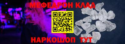 меф VHQ Коммунар