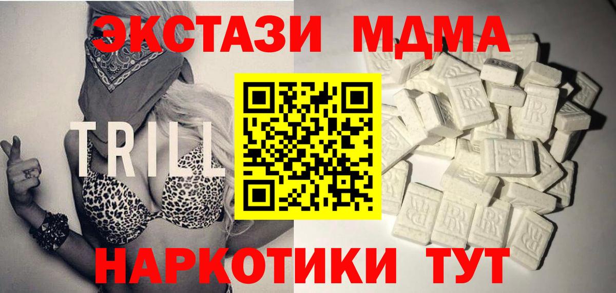 МДМА  Вход с VPN  Гусиноозёрск  МДМА VHQ 