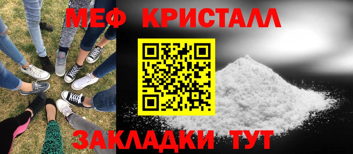 МЯУ-МЯУ  Мефедрон  Гусиноозёрск  МЕФ кристаллы  МЕФ 4 MMC  Вход с VPN 