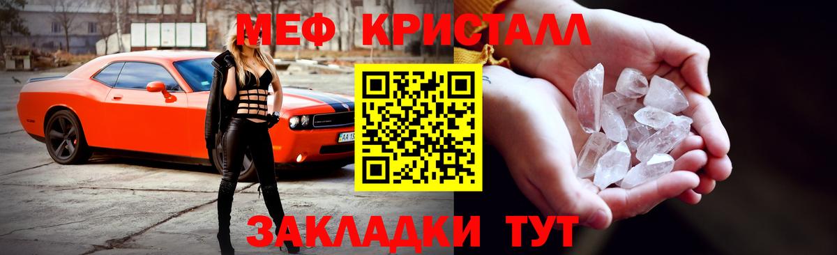 Меф  Гусиноозёрск