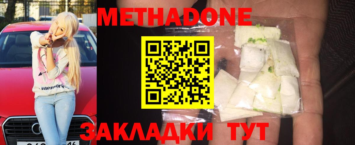 omg ТОР  Вход с VPN  Гусиноозёрск  МЕТАДОН VHQ 