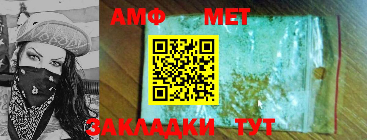 Метамфетамин Methamphetamine Гусиноозёрск