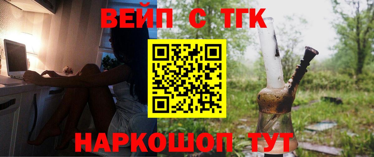 Дистиллят ТГК гашишное масло Гусиноозёрск