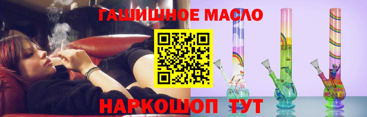 Гусиноозёрск  ТГК вейп с тгк  Дистиллят ТГК гашишное масло  blacksprut сайт  Вход с VPN 
